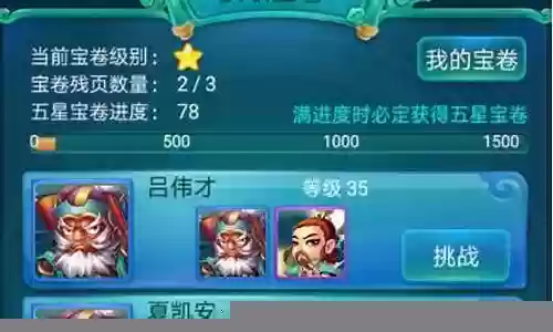 迷你西游副本阵容搭配插图