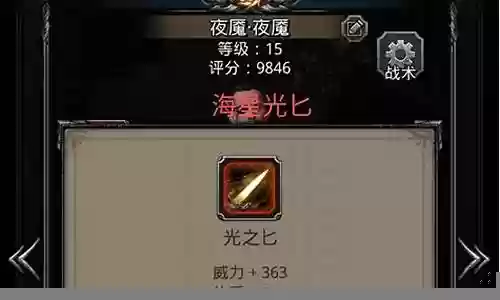 地下城堡推图阵容插图