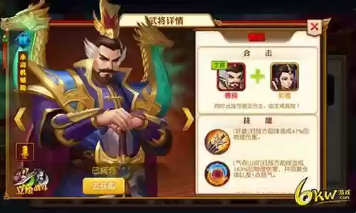 魏国红将阵容插图