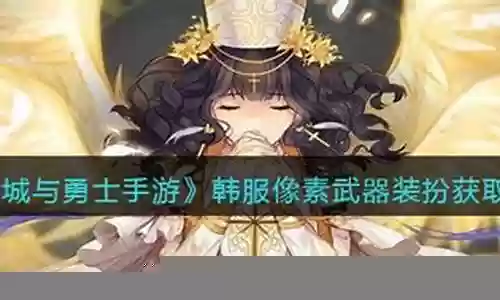 像素拳套武器装扮插图