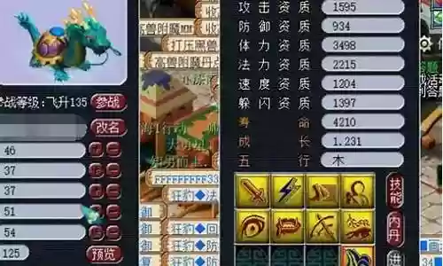 梦幻西游6技能蓝书打书插图