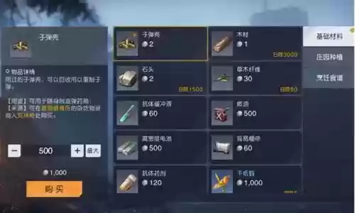 90弹药换什么任务传说装备插图