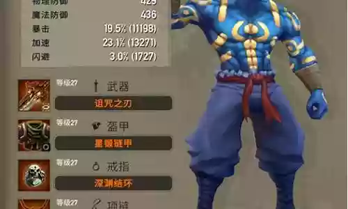 战神 夜袭传奇装备插图
