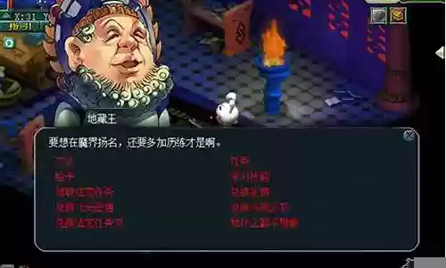 梦幻西游地藏王截图插图
