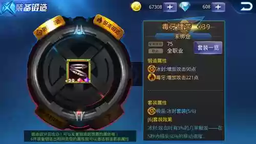 天天炫斗免费装备插图1
