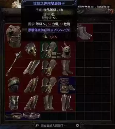 流放之路连的装备好处插图1