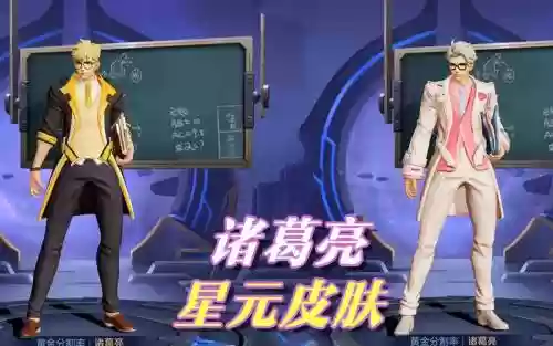 免费送诸葛星元武器潮流达人插图1