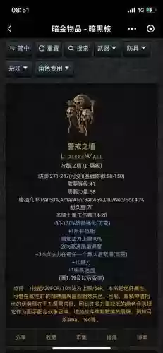 暗黑黎明70金色装备怎么弄插图1