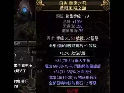 流放之路装备怎么阶级插图1