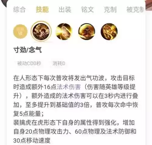 裴擒虎虎形二技能插图1