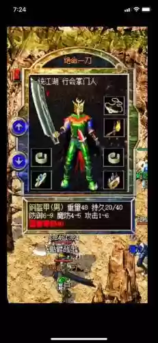 魔神破天传奇魔神装备插图