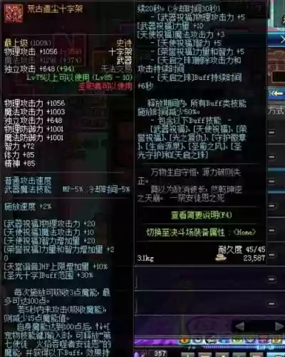 安图恩成就装备属性插图1