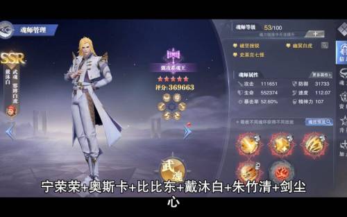 尘心阵容新手插图