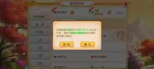 梦幻西游福建开区列表插图1
