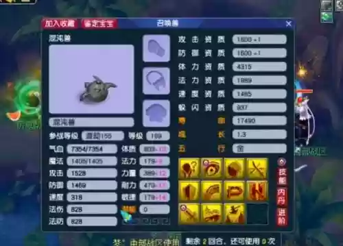 梦幻西游魔方寸很垃圾插图