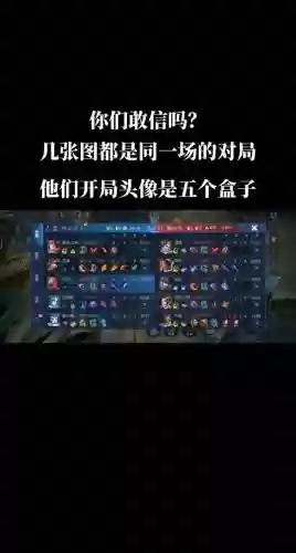 人机阵容王者插图1