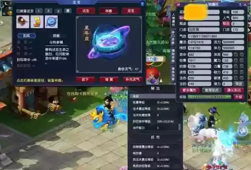 梦幻西游109单开最好门派插图1