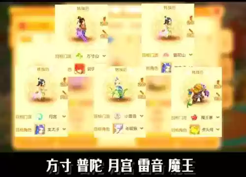 梦幻西游5开选哪些门派插图1