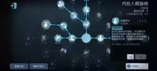第五人格魔术师技能怎么用插图