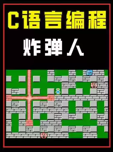炸弹人的技能伤害插图1