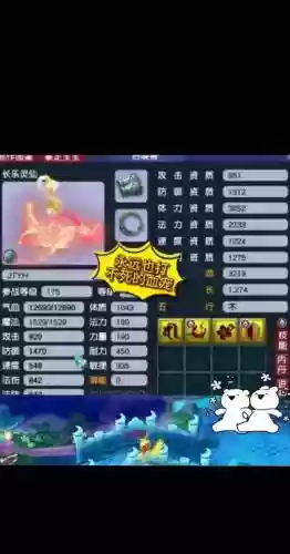 梦幻西游狼有几个技能插图