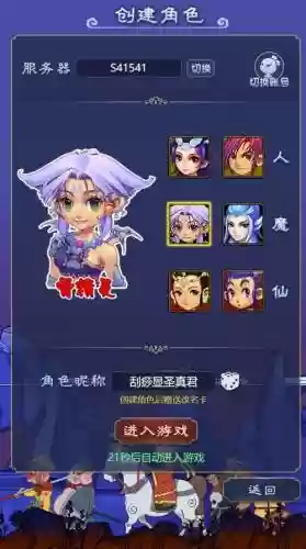 vivo不能下载梦幻西游官网版插图