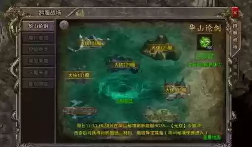 论剑全地图攻略插图1