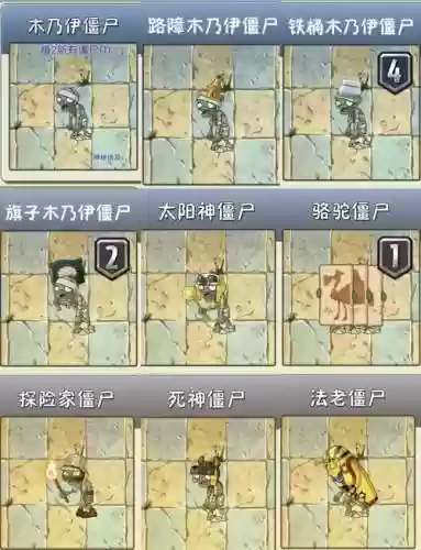 僵尸阵容装备插图