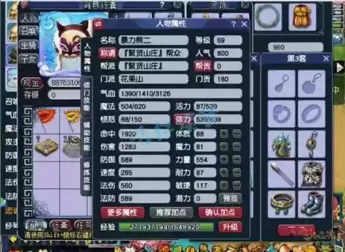 2018梦幻西游69pk门派插图1