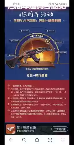 cf手游英雄武器无影价格表插图