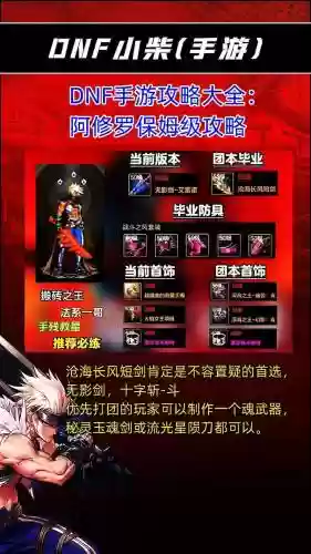 阿修罗3期勇士装备插图1
