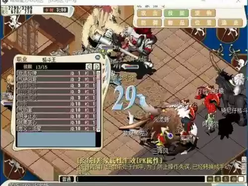 魔力宝贝PK传教技能插图
