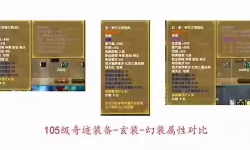 武林外传装备掉落插图