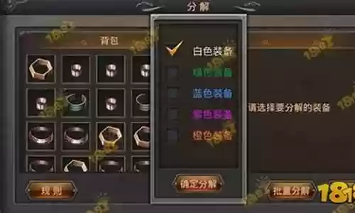 热血传奇手游分解赤金武器插图