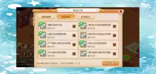 梦幻西游手游2级帮派维护费插图1