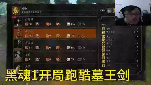 黑魂1所有武器属性要求插图