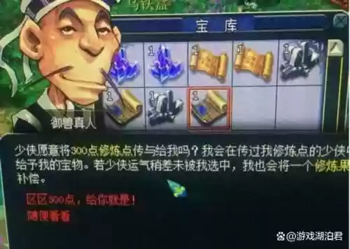 梦幻西游兽真人插图