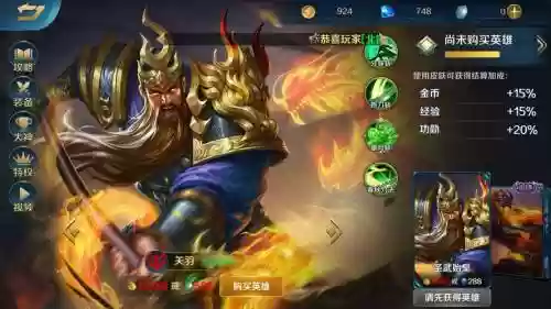 英魂之刃关羽什么技能搭配插图