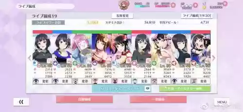 小麦-x电车攻略插图1