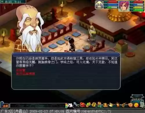 梦幻西游画剧情视频教程插图1