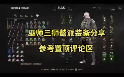 狮鹫学派装备极品升级插图