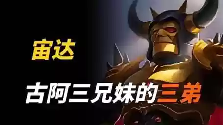 阿古阵容插图1