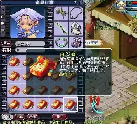 梦幻西游垃圾百岁怎么做插图