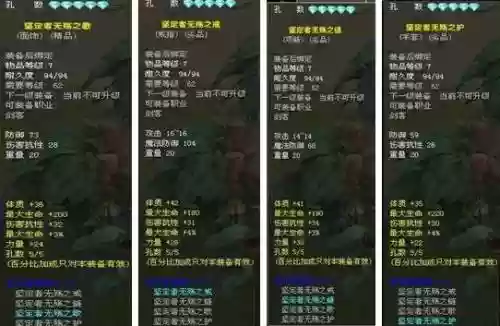 自由幻想手游装备刺客插图1