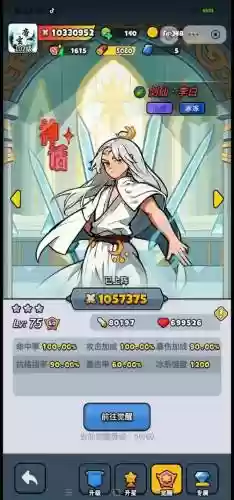 英雄合体攻略插图1