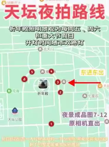 梦幻西游天坛公园开区时间插图