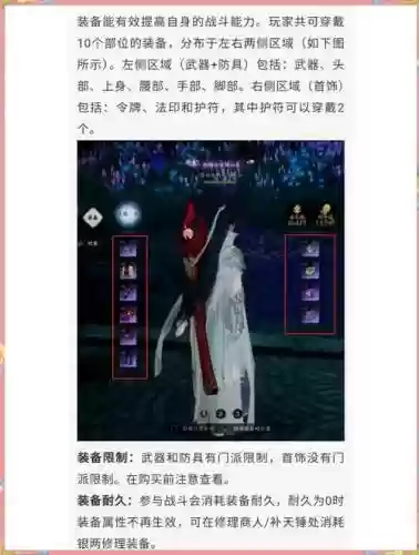 诛仙手游装备如何提升品质插图