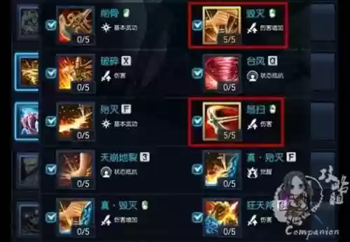 剑灵力士泰山技能加点插图1