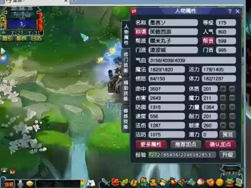 梦幻西游七杀灵气消耗插图