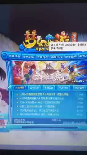梦幻西游2客户端登录卡插图1